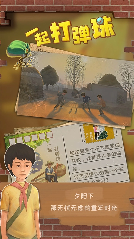 一起打弹珠手游无广告版图2