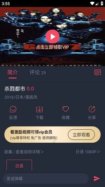 动漫共和国无广告版