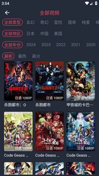 动漫共和国无广告版