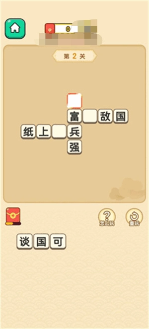 成语乐乐透红包版图1