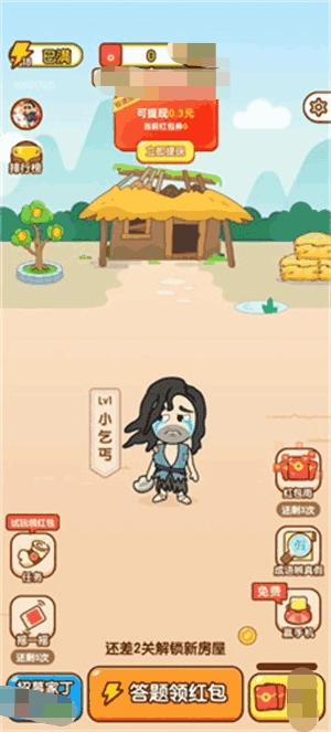 成语乐乐透红包版图2