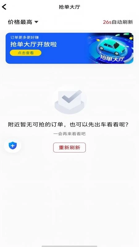 大国出行官方版下载