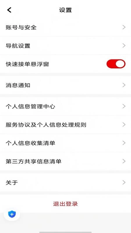 大国出行官方版下载