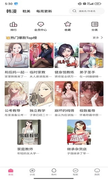 羞羞动漫手机正版图1