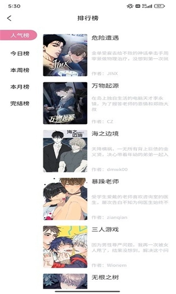 羞羞动漫手机正版图3