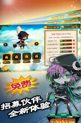 剑客联盟直装游戏版图1