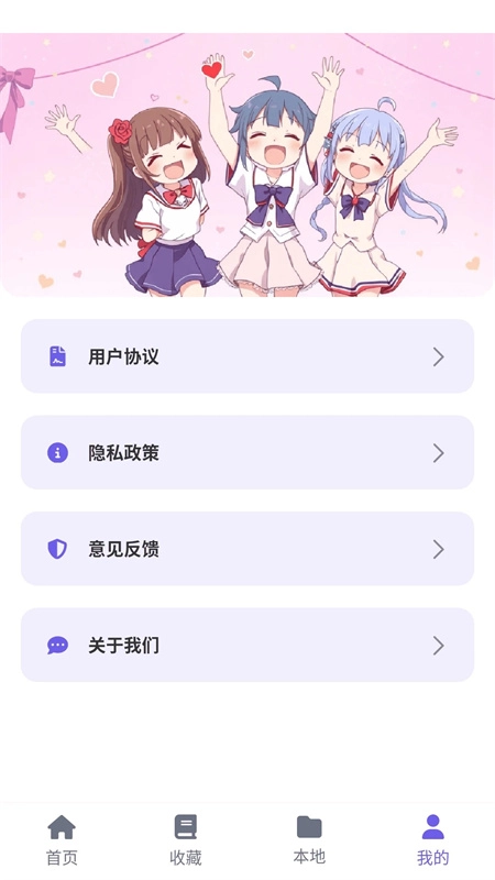 歪歪动漫下拉式免费原版图1