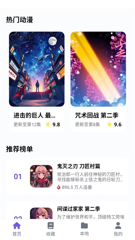 歪歪动漫下拉式免费原版图2