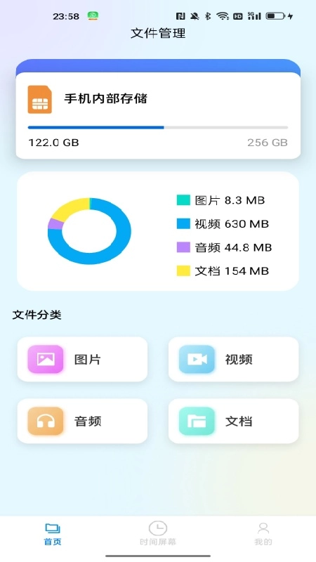 莫可文件管家官方最新版图2