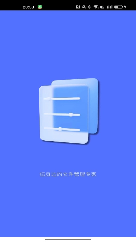 莫可文件管家官方最新版图3