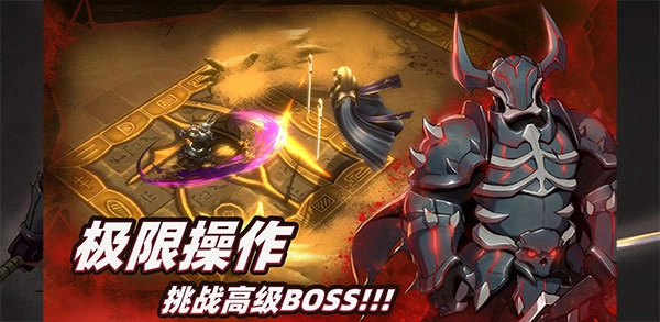 暗魔领主原版图2