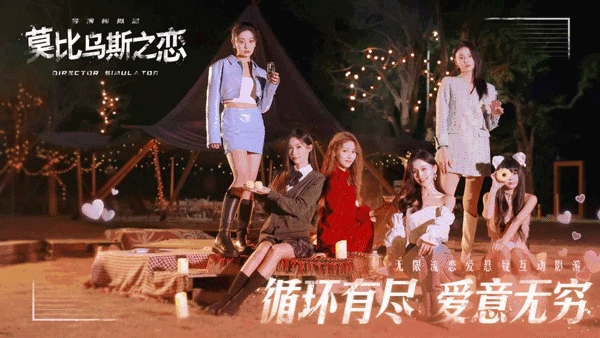 莫比乌斯之恋官方正版图2