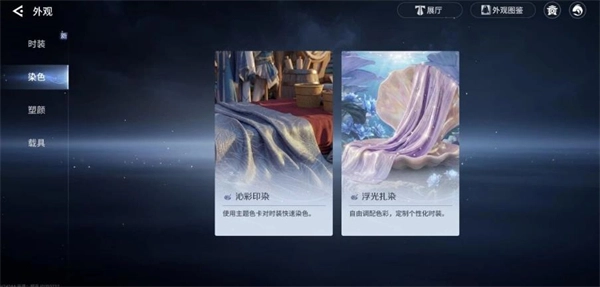 王者荣耀世界染膏获取全攻略