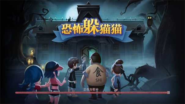 恐怖躲猫猫游戏无广告版图5
