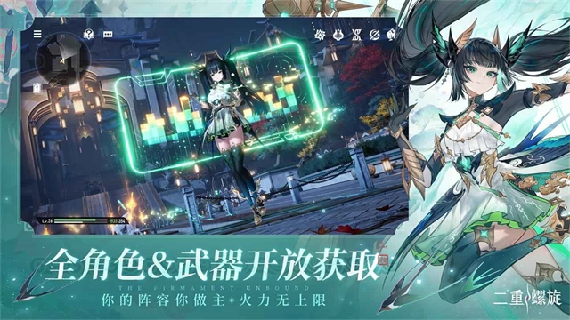二重螺旋云安卓版截图2