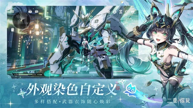 二重螺旋云安卓版截图4