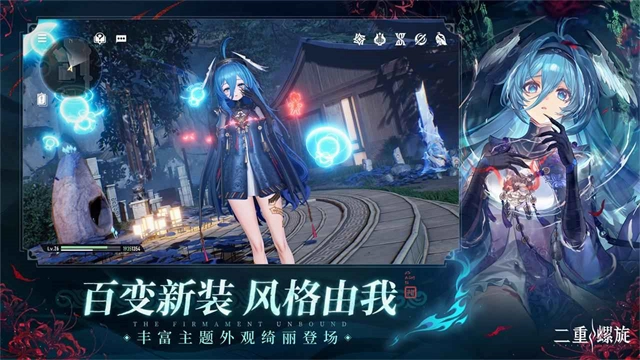 二重螺旋云安卓版图4