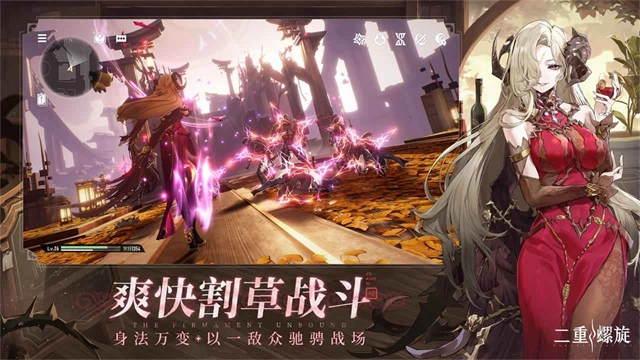 二重螺旋云安卓版图5