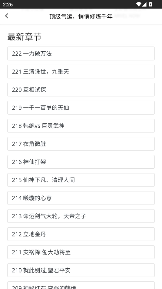 包子漫画无广告最新版图3