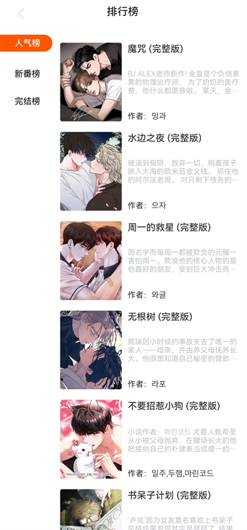 漫蛙2无广告手机最新版图2
