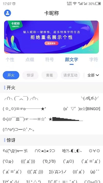 卡昵称安卓官方版图2