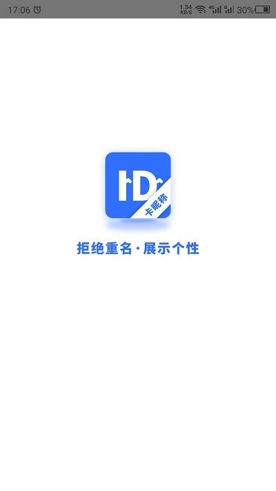 卡昵称安卓官方版图1