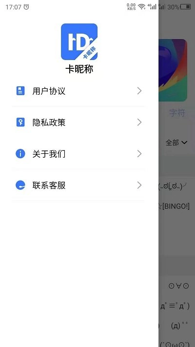 卡昵称安卓官方版图4