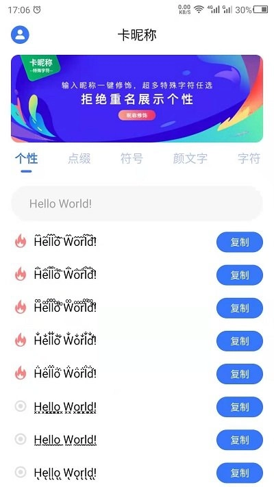 卡昵称安卓官方版图3