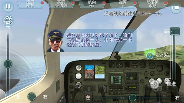 起飞飞行模拟器手机免费版图1