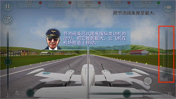 起飞飞行模拟器手机免费版图2