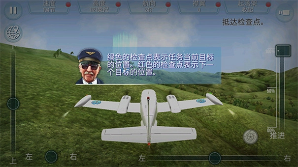 起飞飞行模拟器手机免费版图3