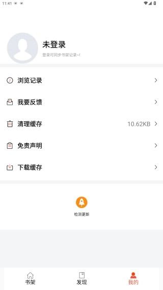 书漫阁正式版下载