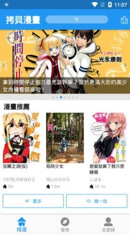 拷贝动漫原版图3