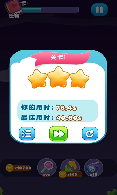 宠物连连消官方版图2
