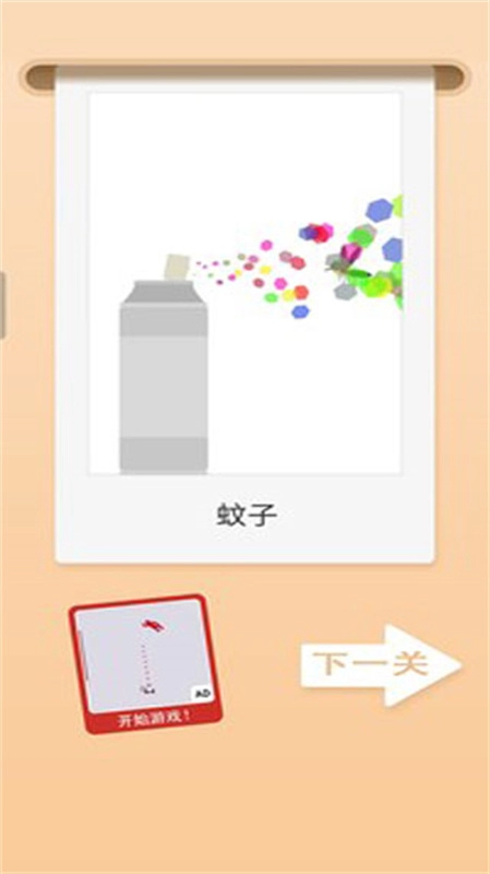 古怪的果冻游戏安装包图1