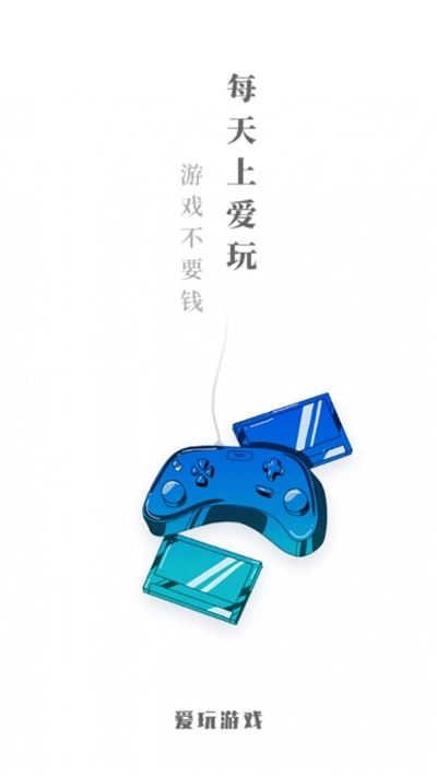 爱玩盒子官方版图3