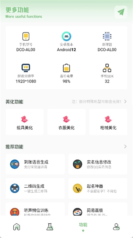 呱呱画质盒子安卓免费版图3
