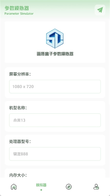 呱呱画质盒子安卓免费版图2
