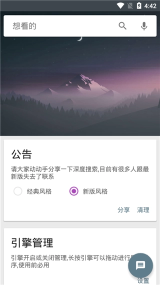 深度搜索最新版手机下载