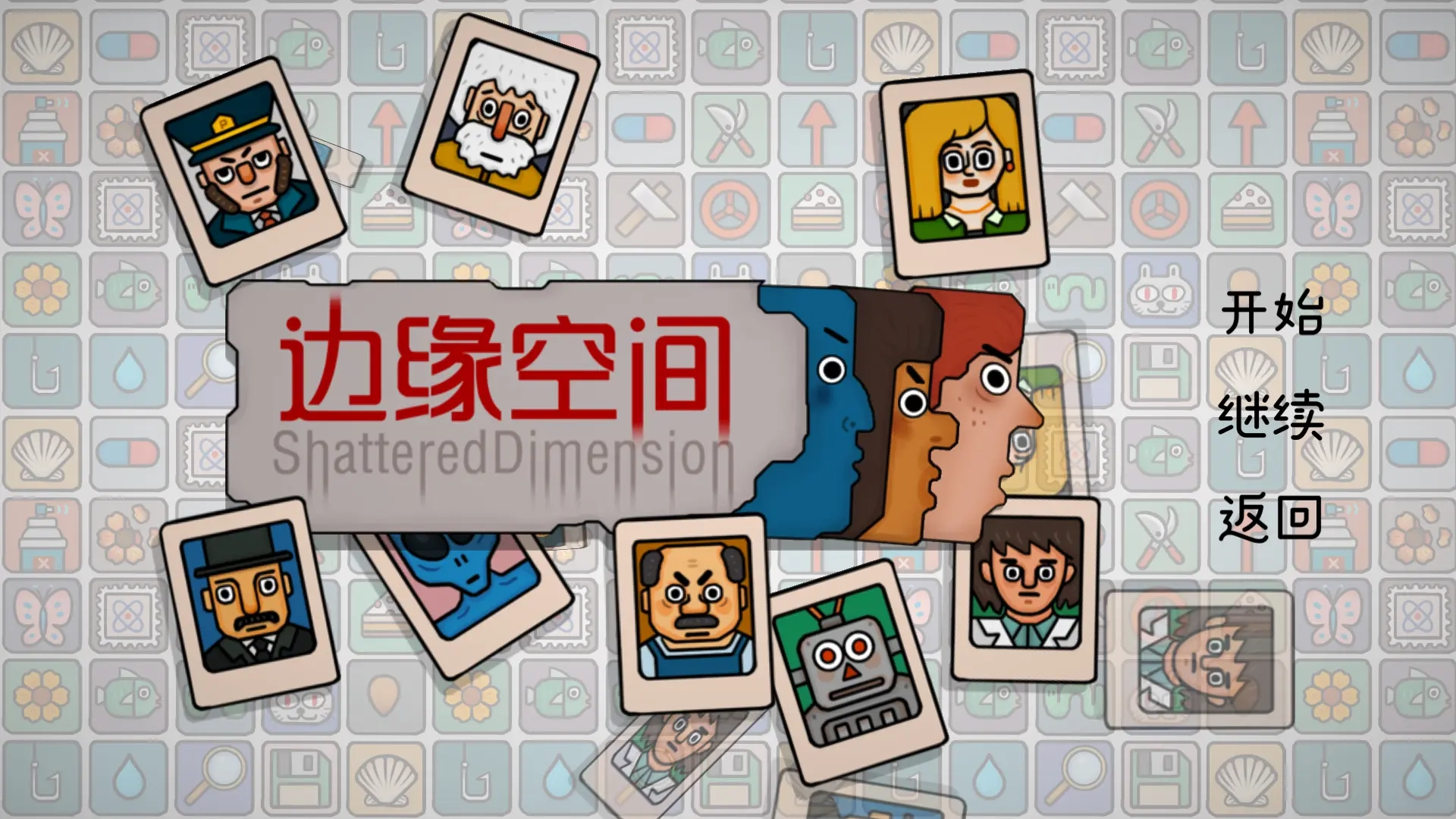 边缘空间游戏纯净版图1