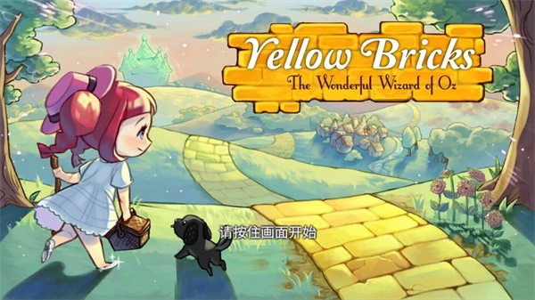 黄金之路绿野仙踪官方最新版图1