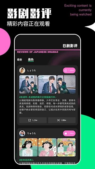 日剧天堂安卓官方版图6