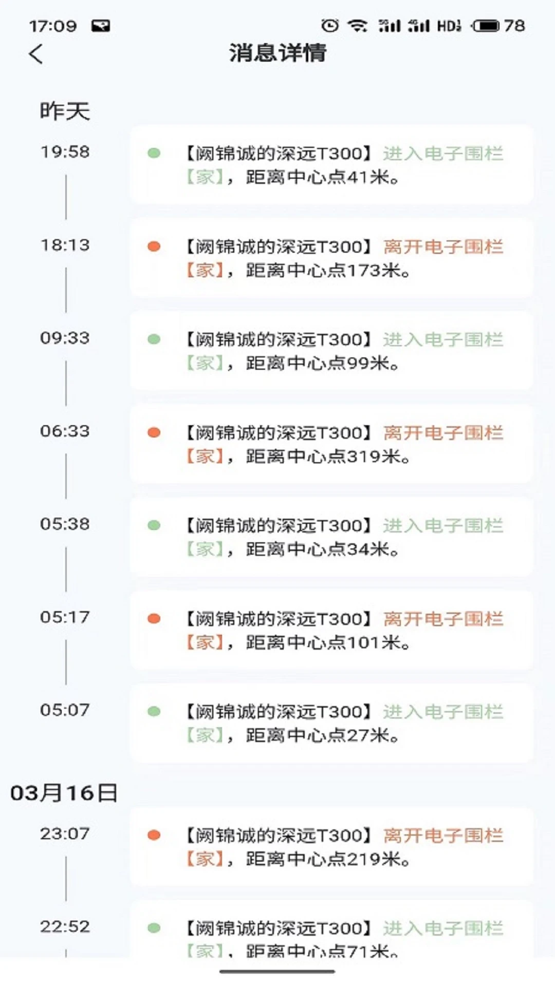 畅达智行免费原版图2