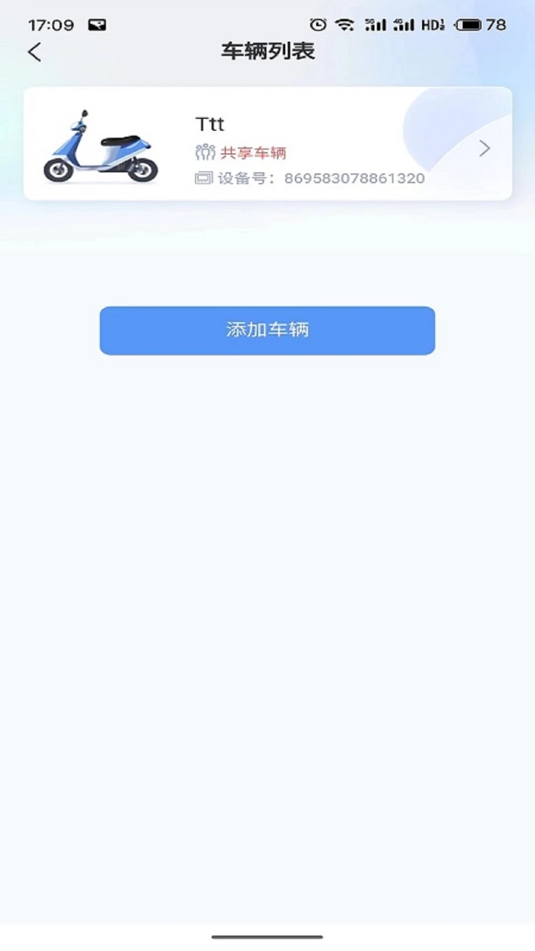 畅达智行免费原版图3