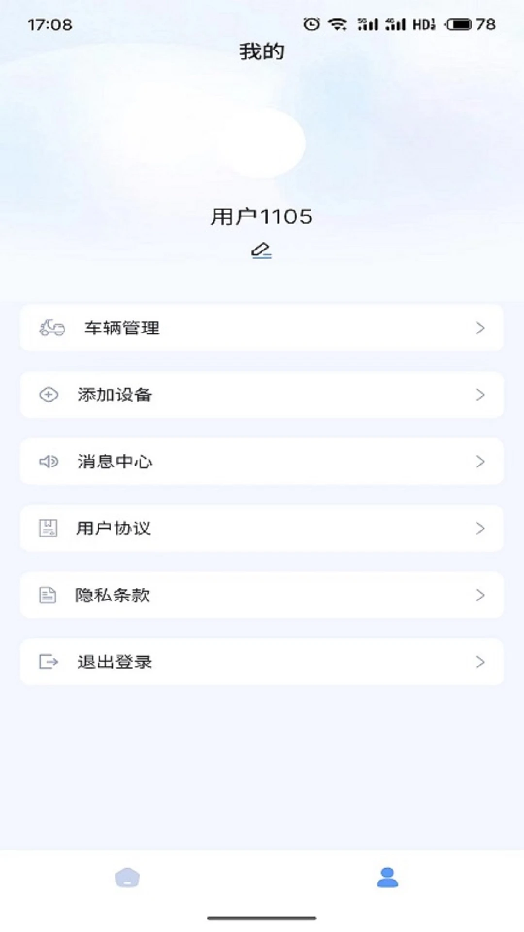 畅达智行免费原版图4