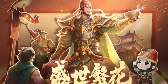 寻味三国高收益菜谱一览（三国杀版）