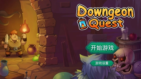 呆呆大冒险最新免费版图4