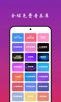 听音乐最新版图2
