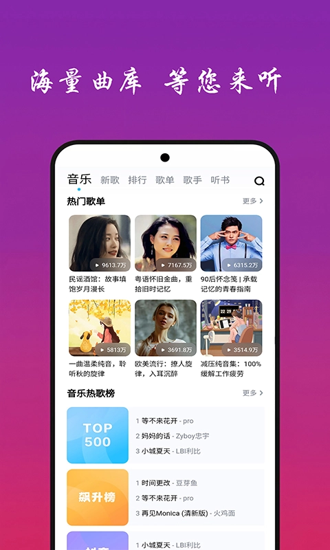 听音乐最新版图5