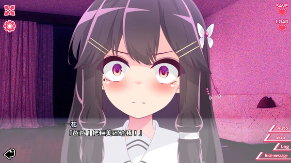 你与她的百合狂想曲免费版图1